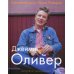 Счастливые дни с Голым Поваром. 4-е изд., испр. и доп