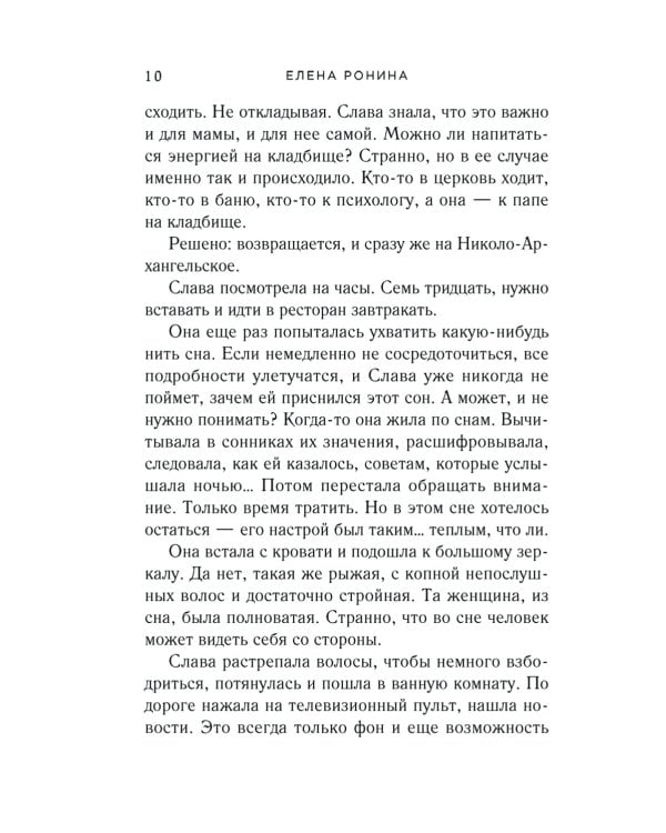 Завтра были письма