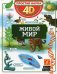 Живой мир