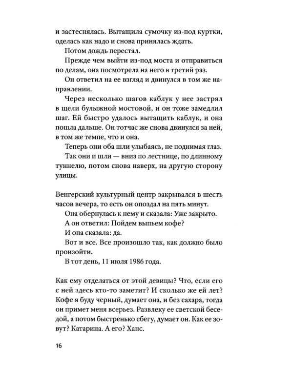Кайрос