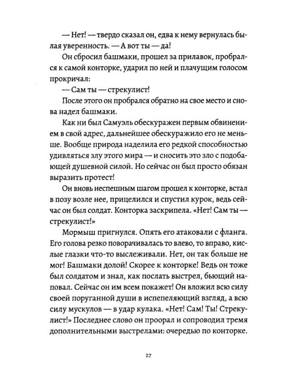 Барбара