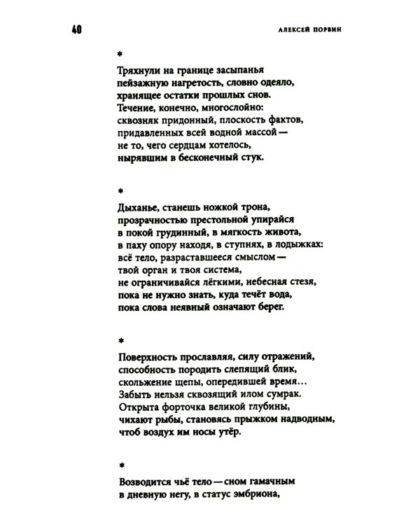 Песня о братьях