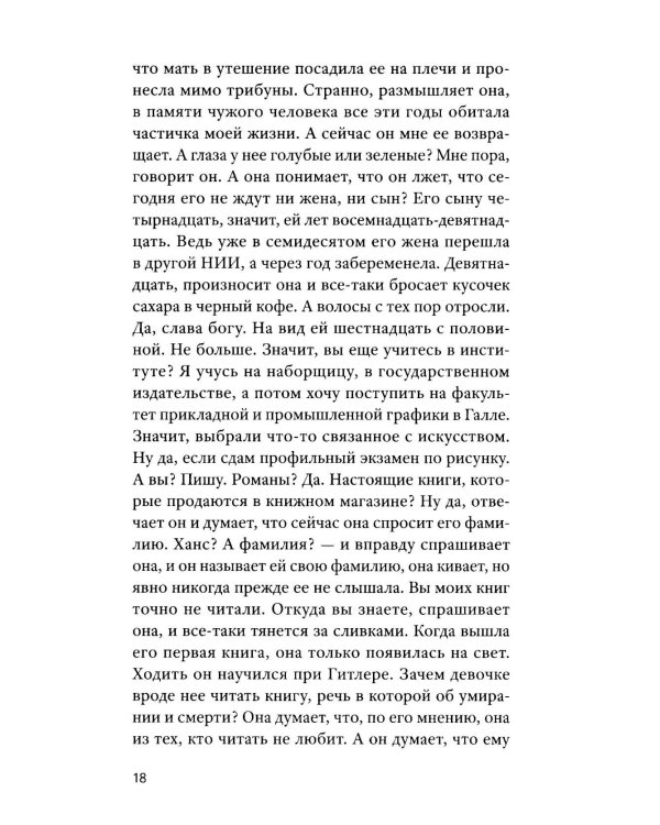 Кайрос