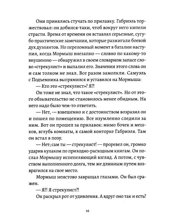 Барбара