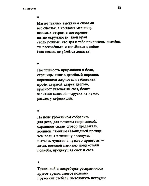 Песня о братьях