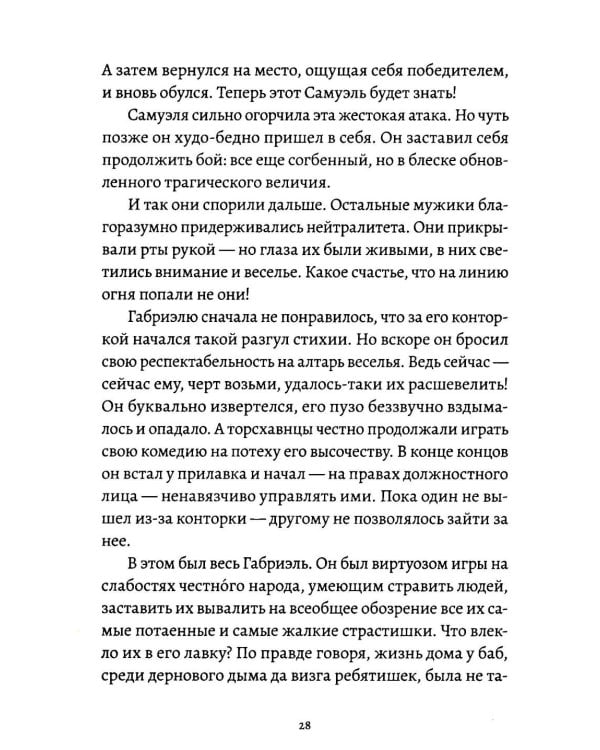 Барбара