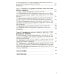 Руководство по обучению гештальт-терапевтов; Теория и практика групповой гештальт-терапии (комплект из 2-х книг)