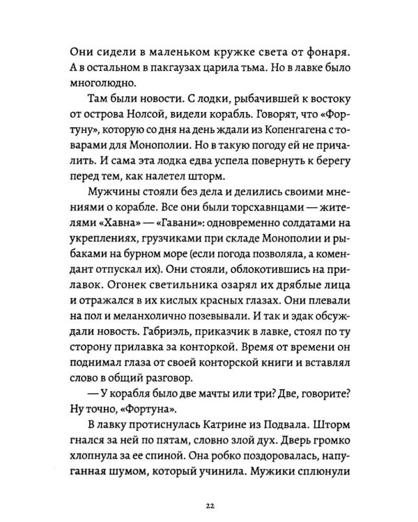 Барбара