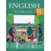 Английский язык. 11 кл. Рабочая тетрадь. Ч. 1 Английский язык. 11 кл. Рабочая тетрадь. Ч. 1