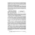 Психология оперативно-розыскной и следственной деятельности: Учебное пособие