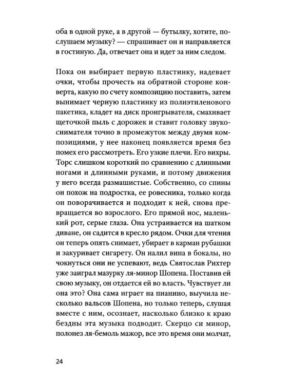 Кайрос