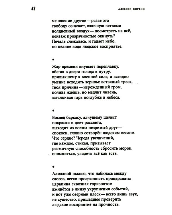 Песня о братьях