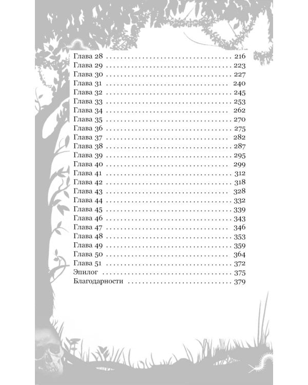 Черные цветы