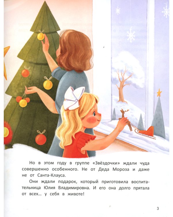 Откуда берутся дети?