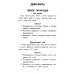 Лучшие диктанты и грамматические задания по русскому языку повышенной сложности: 1 класс. 7-е изд