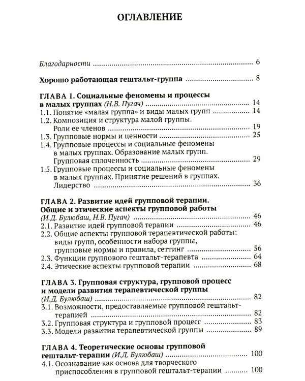 Руководство по обучению гештальт-терапевтов; Теория и практика групповой гештальт-терапии (комплект из 2-х книг)