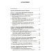 Руководство по обучению гештальт-терапевтов; Теория и практика групповой гештальт-терапии (комплект из 2-х книг)