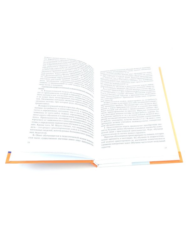 Руководство по обучению гештальт-терапевтов; Теория и практика групповой гештальт-терапии (комплект из 2-х книг)