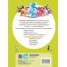 Дополнительное изображение книги «Смешарики. Самые добрые истории»