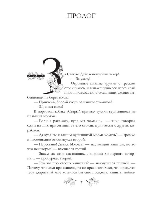 Вторая клятва