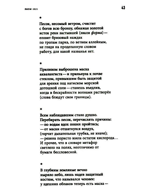 Песня о братьях