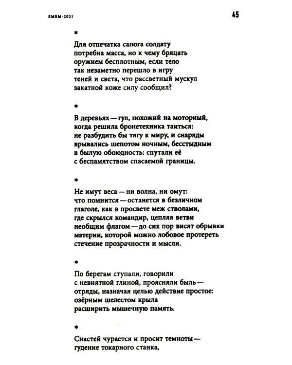 Песня о братьях