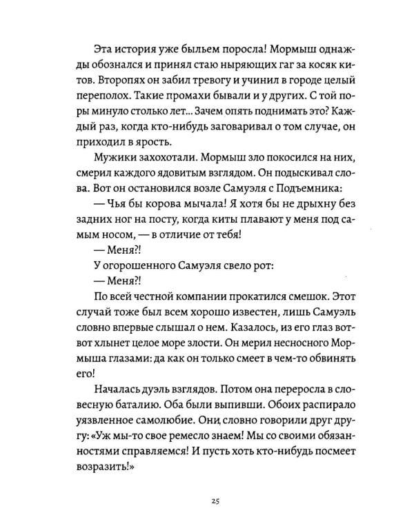 Барбара