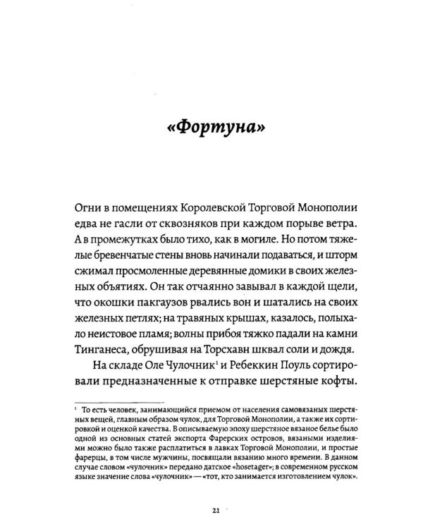 Барбара