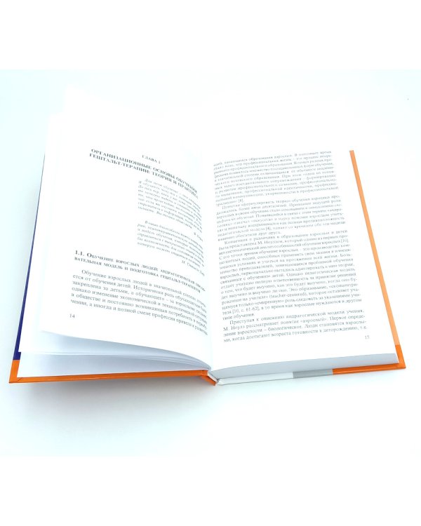 Руководство по обучению гештальт-терапевтов; Теория и практика групповой гештальт-терапии (комплект из 2-х книг)