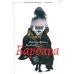 Барбара