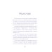 Дополнительное изображение книги «Мой доктор вроде бы нормальный. Но остальные все еще хотят меня убить: самое важное о психических болезнях»