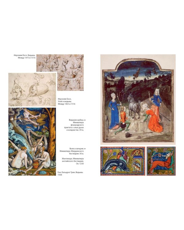 Молот ведьм