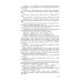ЖЗЛ. Коненков: Негасимые образы духа