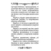 Акафист святителю Николаю, Мирликийскому чудотворцу
