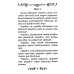 Акафист святителю Николаю, Мирликийскому чудотворцу
