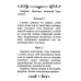 Акафист святителю Николаю, Мирликийскому чудотворцу