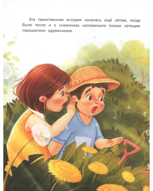 Откуда берутся дети?