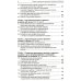Руководство по обучению гештальт-терапевтов; Теория и практика групповой гештальт-терапии (комплект из 2-х книг)