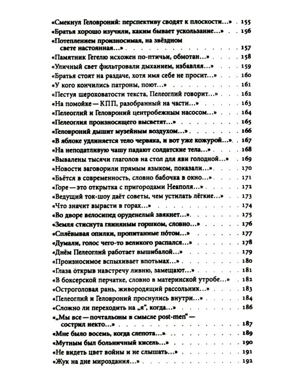 Песня о братьях