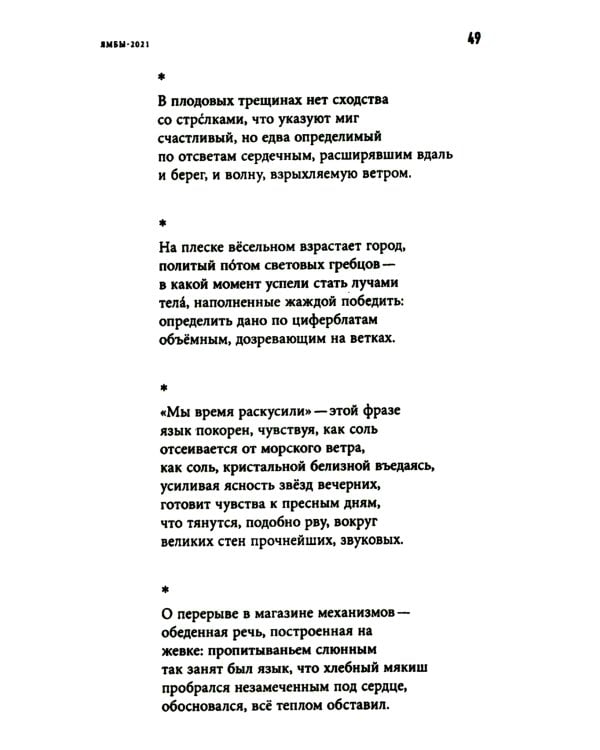 Песня о братьях