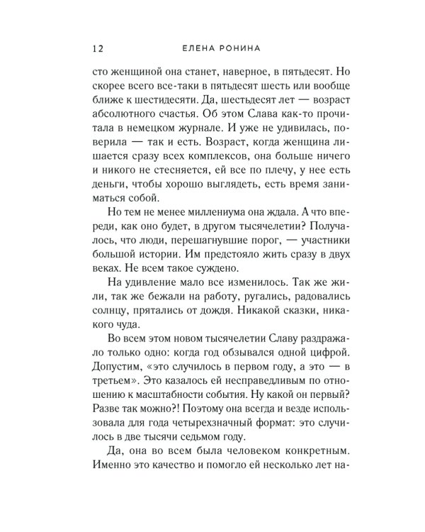 Завтра были письма