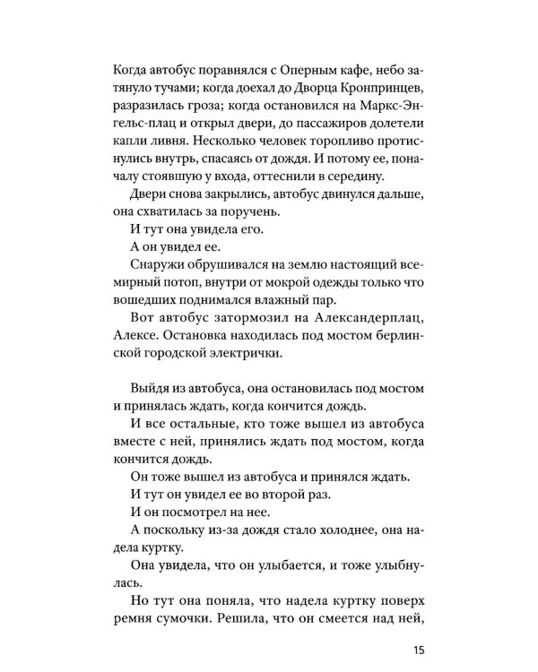 Кайрос