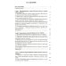 Руководство по обучению гештальт-терапевтов; Теория и практика групповой гештальт-терапии (комплект из 2-х книг)