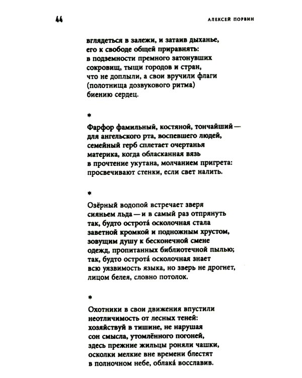 Песня о братьях