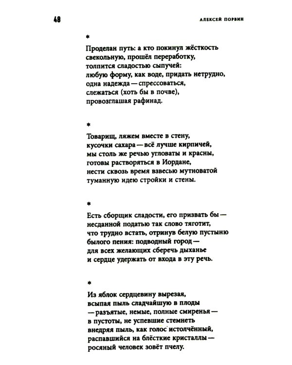 Песня о братьях