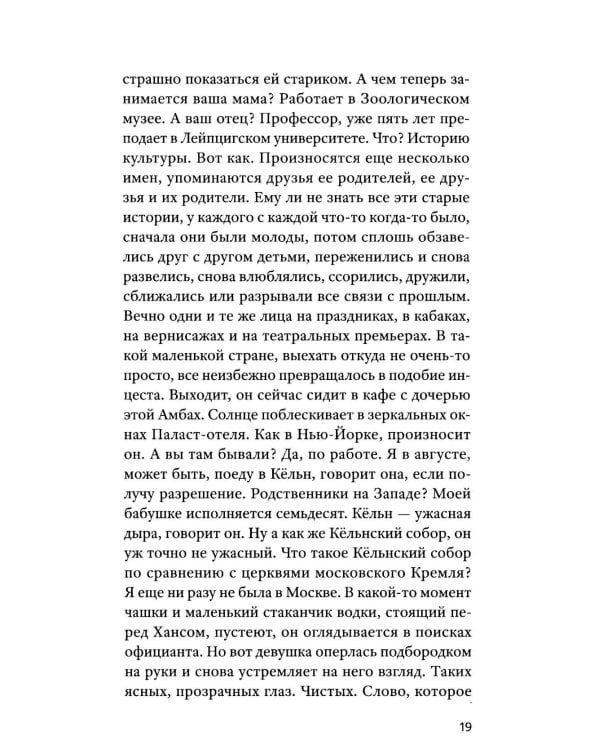 Кайрос