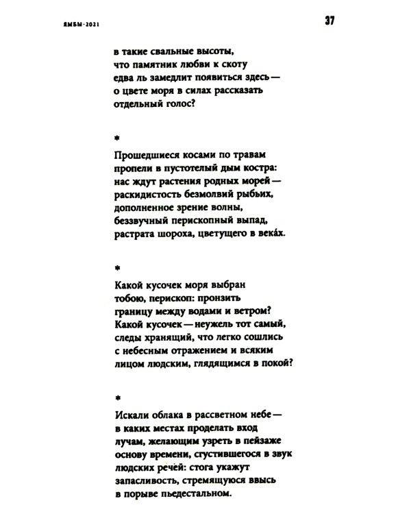 Песня о братьях