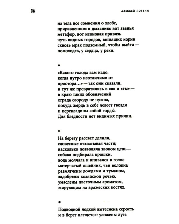 Песня о братьях