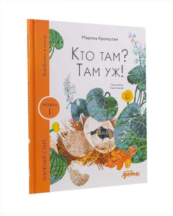 Комплект - Первое чтение (Книжный старт) Уровень 1, 2, 3 (комплект в 3 кн.)