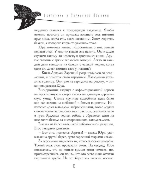 Калинов мост